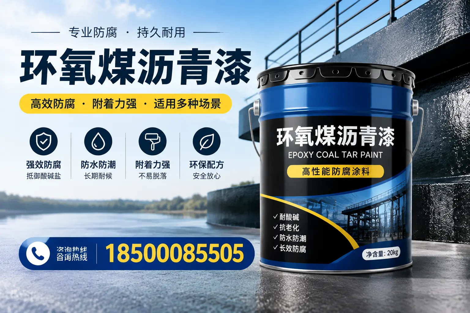 环氧煤沥青漆在不同气候条件下的表现分析，博尔塔拉适用性